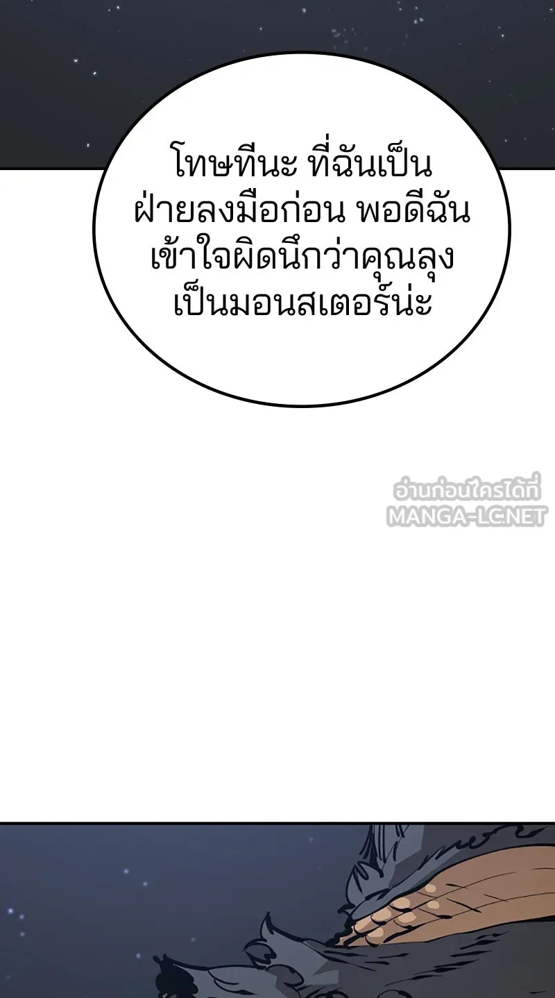 Player ตอนที่ 82 รูปที่ 33