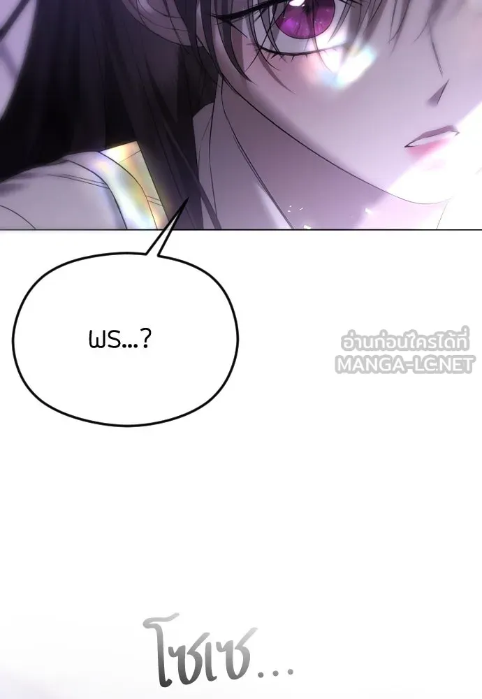 วิธีหนีตายจากนิยายโรคจิต ตอนที่ 55 รูปที่ 63