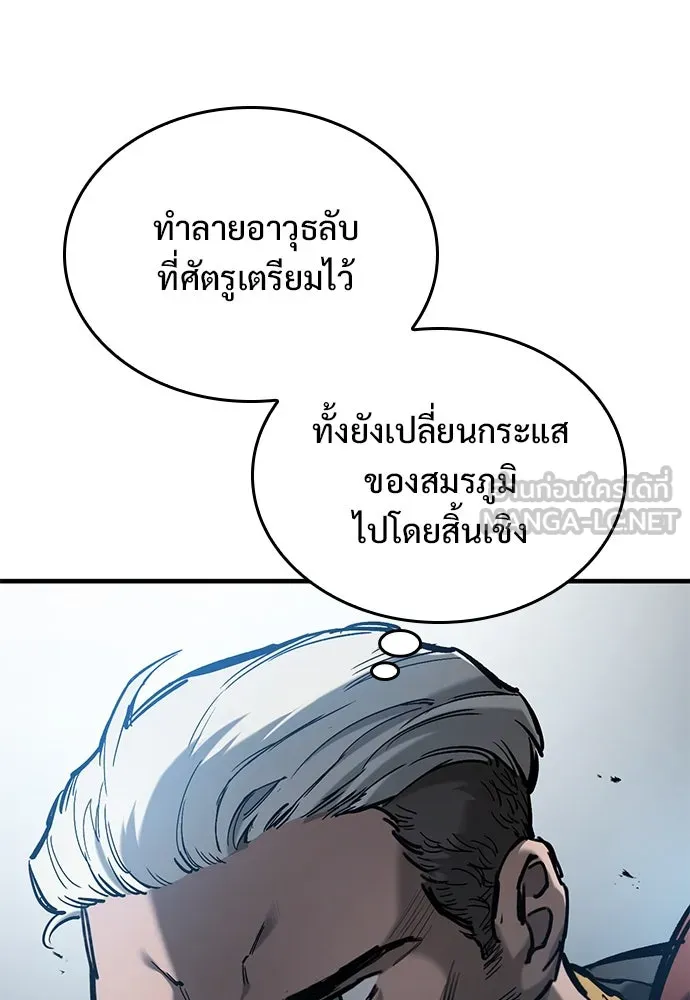 อัศวินวันเดียว ตอนที่ 70 รูปที่ 132