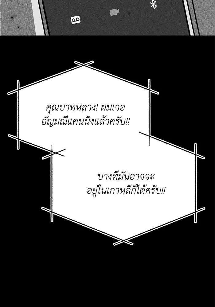 รักน้ำ รักปลา รักเธอนะ ตอนที่ 48 ปลาออกผจญภัย รูปที่ 44