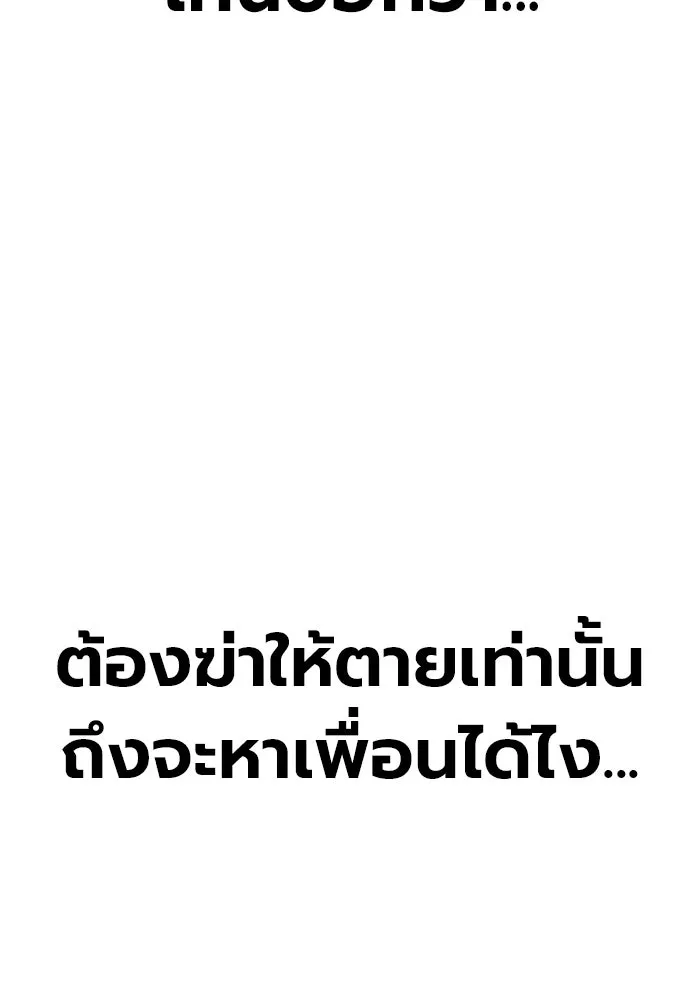เยาวชนคนคุก ตอนที่ 99 รูปที่ 73