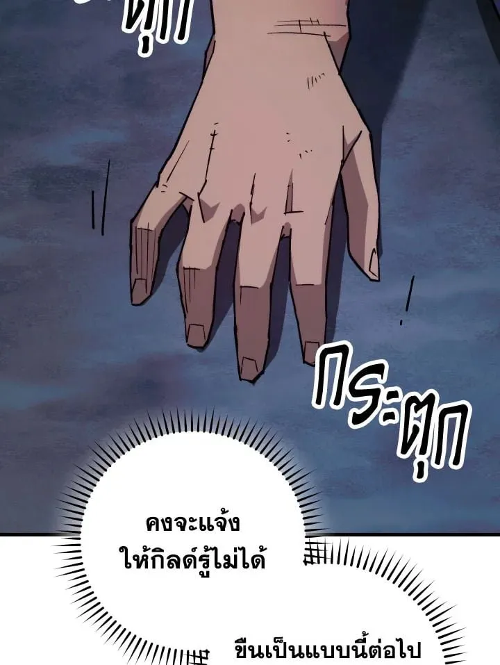 The Hero Returns ตอนที่ ตอนที่ 74 รูปที่ 63