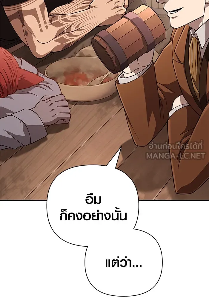 เอาชีวิตรอดในเกมฉบับคนเถื่อน ตอนที่ 101 ผู้นำทาง รูปที่ 15