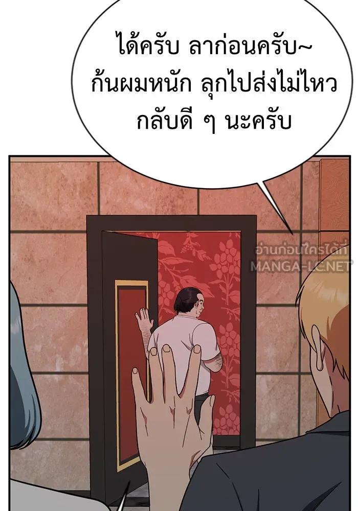 ช่วยเปลี่ยนฉันที ตอนที่ 152. ซองคโยบิน 1 รูปที่ 159