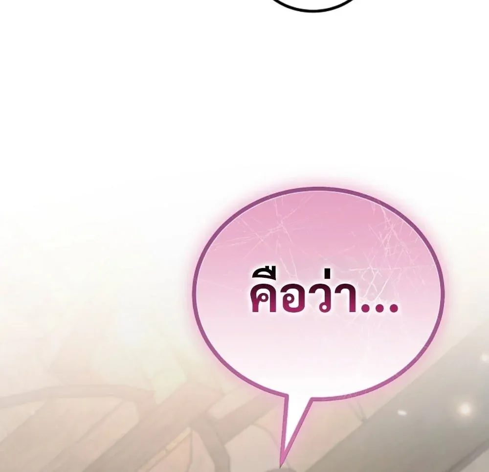 The Genius Blacksmith_s Game เกมเปล_ยนโลกของช_างต_เหล_กในตำนาน ตอนที่ ตอนที่ 45 รูปที่ 4