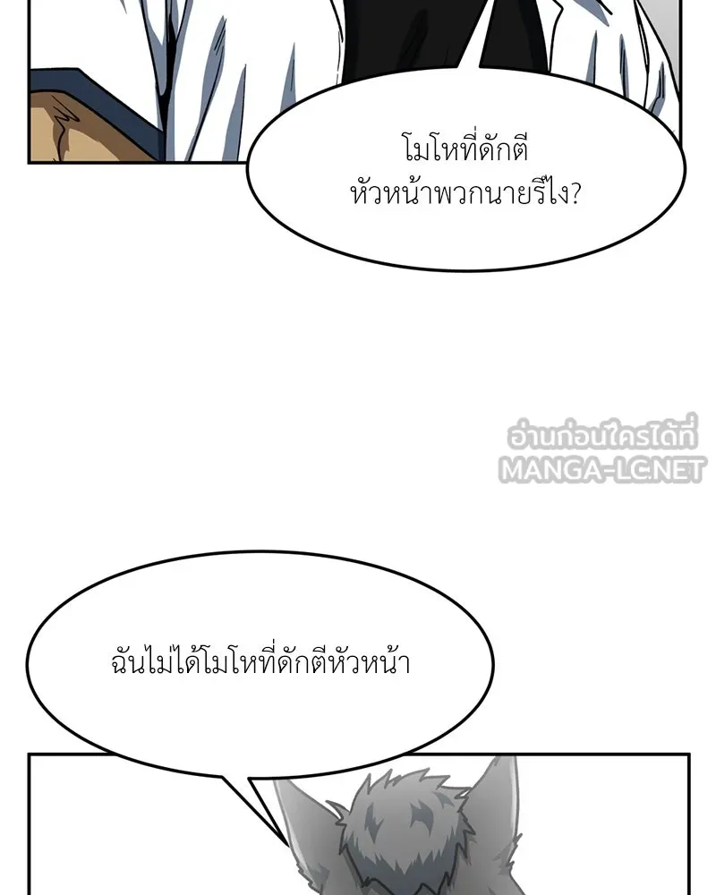 โรงเรียนสัตว์กินเนื้อ ตอนที่ 39 รูปที่ 33