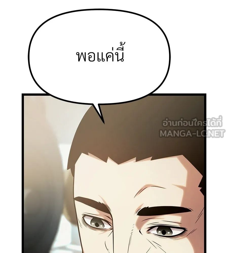 จอมเวทคนเลี้ยงแกะ ตอนที่ 14 รูปที่ 276