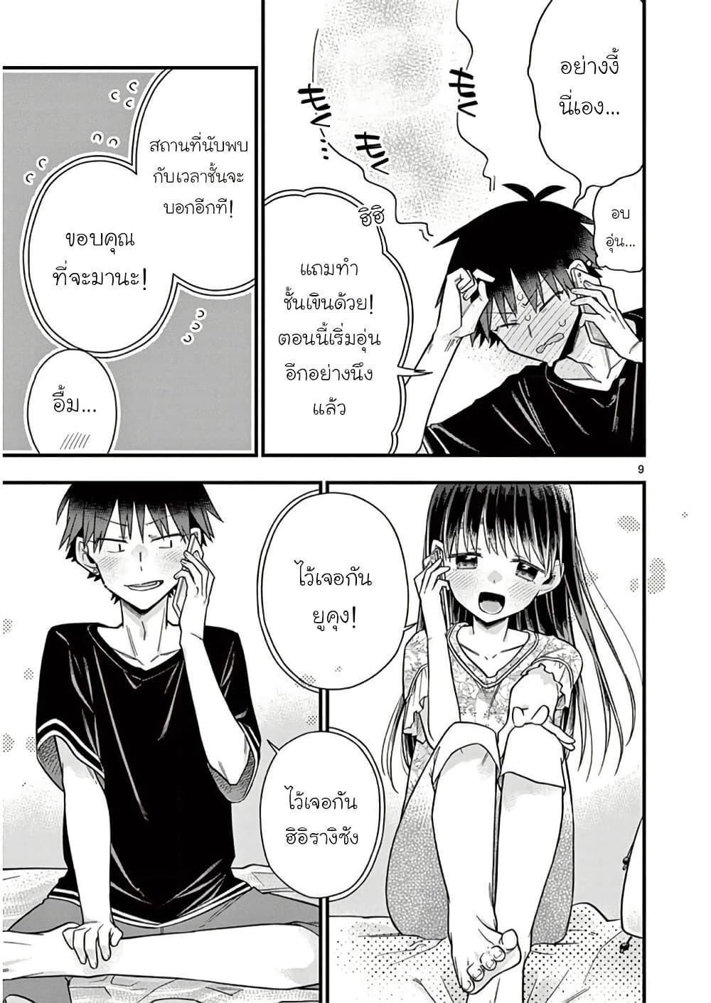 Manga-lc-com อ่านมังงะ อ่านการ์ตูน ออนไลน์ ฟรี Chotto Dake Nuke Chau Hiiragi-san ตอนที่ 1 2 3 4 5 6 7 8 9 10 11 12 13 14 ฟรี ไม่มีโฆษณา Manga-lc - อ่าน มังงะ อ่าน การ์ตูน ออนไลน์ อ่านมังงะ ฟรี