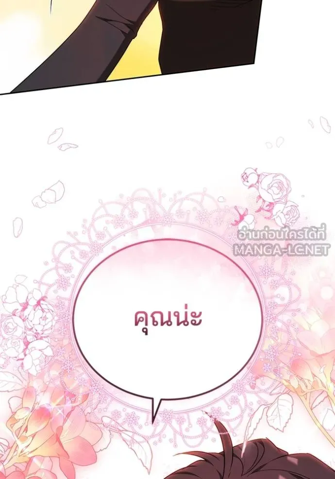 เจ้าสาวอัคนีดำ ตอนที่ 84 รูปที่ 71