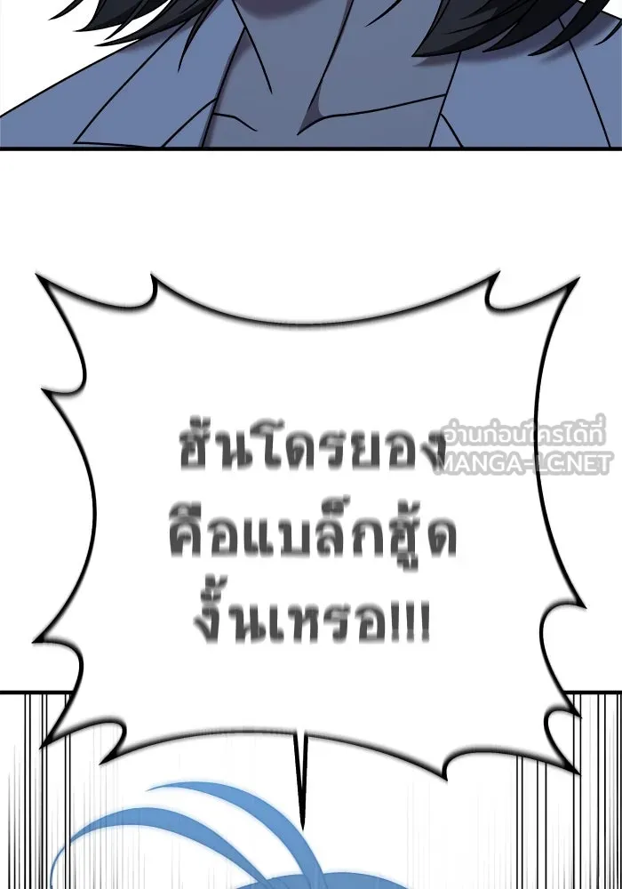 วายร้ายก็อยากมีรัก ตอนที่ 22 รูปที่ 69