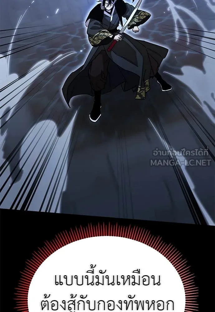 ยมราชลงทัณฑ์ ตอนที่ 91 รูปที่ 39