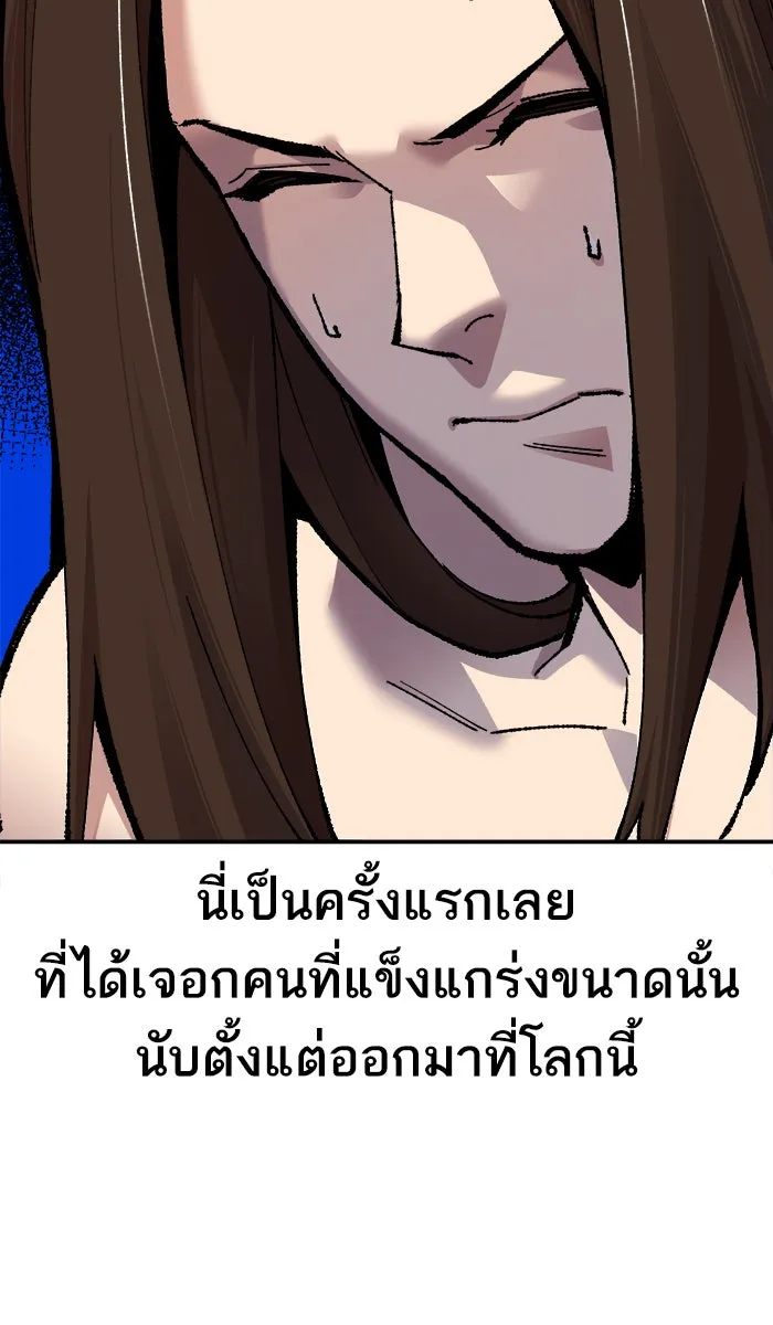 ยอดคนเลเวลทะลุ ตอนที่ 48 คนในพื้นที่ (4) รูปที่ 127