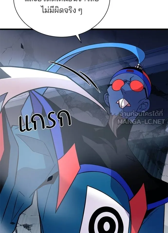 Villain to kill ตอนที่ 175 รูปที่ 24