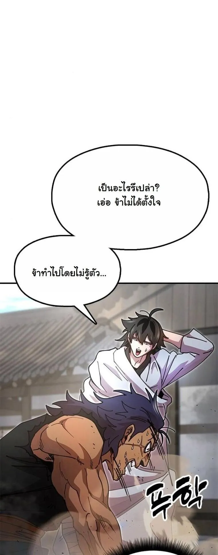 Chronicles of the Lazy Sovereign บ_นท_กของราชาจอมข_เก_ยจ ตอนที่ ตอนที่ 21 รูปที่ 13