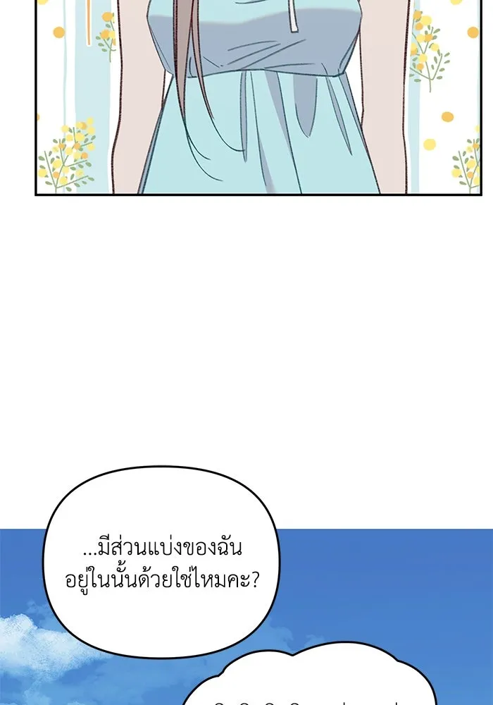 รักน้ำ รักปลา รักเธอนะ ตอนที่ 60 ปลาที่ฉันรัก (ตอนจบ) รูปที่ 65