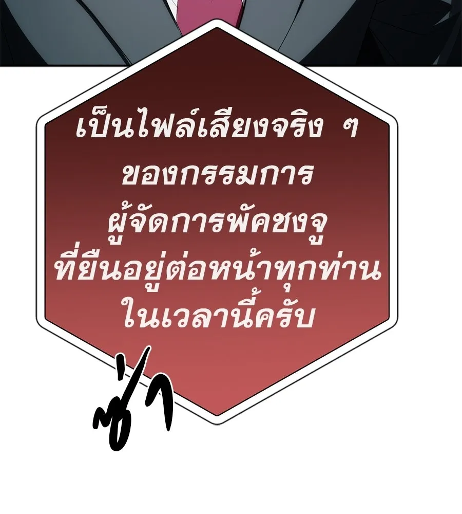 คอลเซ็นเตอร์เปลี่ยนชีวิต ตอนที่ 88 คิดบัญชี รูปที่ 118