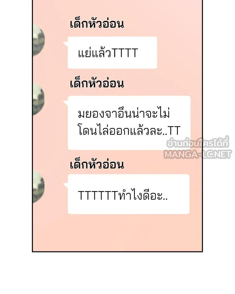 Pyramid Game เกมพีระมิด ตอนที่ 22 รูปที่ 45