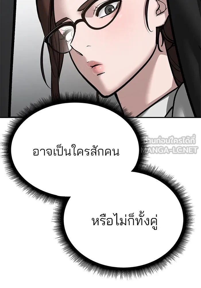 เลวฟาดเลว ตอนที่ 96 รูปที่ 123