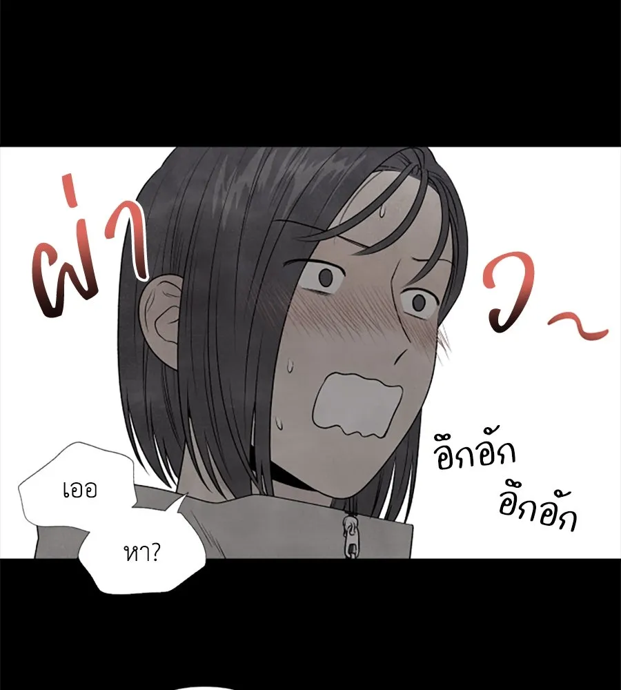 เหตุผลของคนไม่อยากอยู่ ตอนที่ 12 รูปที่ 85
