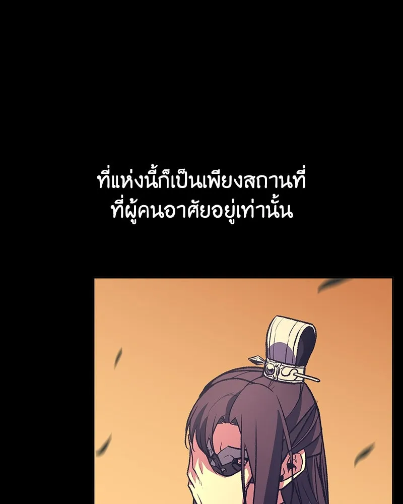 เกิดอีกทีเป็นว่าที่ประมุขลัทธิมาร ตอนที่ 127.5 รูปที่ 49