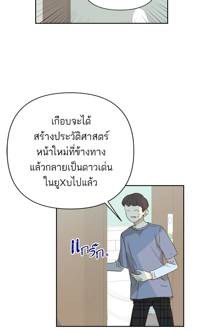 ฉันมันร้าย หรือเพราะโลกไม่น่ารัก ตอนที่ 69 รูปที่ 26