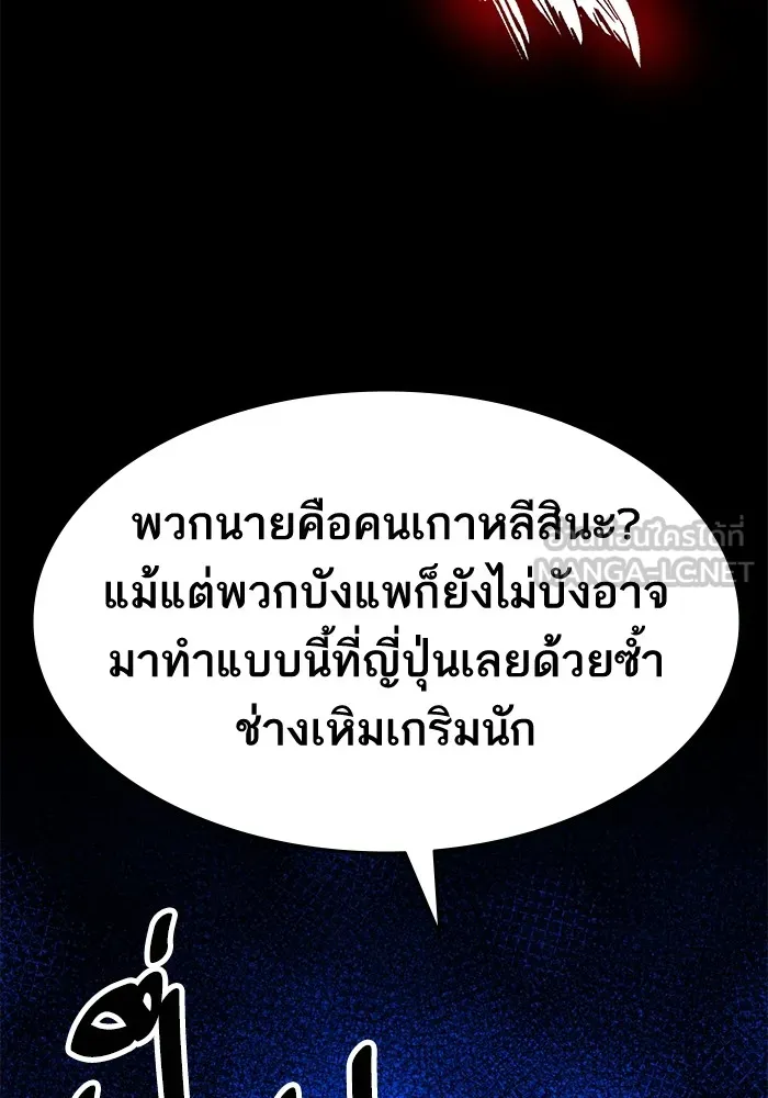 ยอดคนเลเวลทะลุ ตอนที่ 45 ญี่ปุ่น (2) รูปที่ 210
