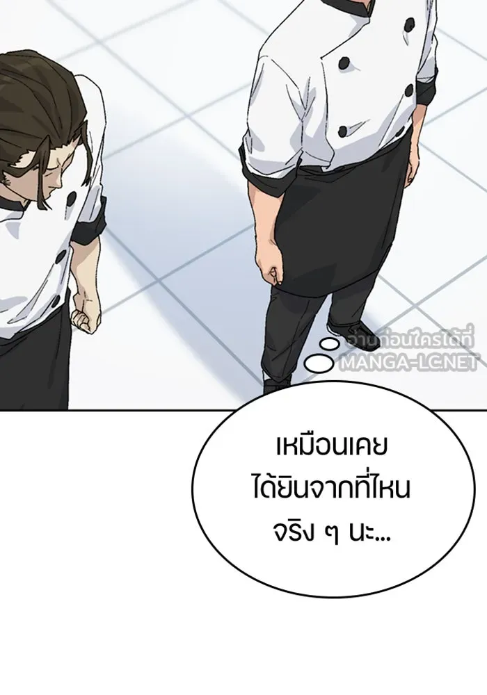 ตั้งแคมป์ฮีลใจในต่างโลก ตอนที่ 28 รูปที่ 132