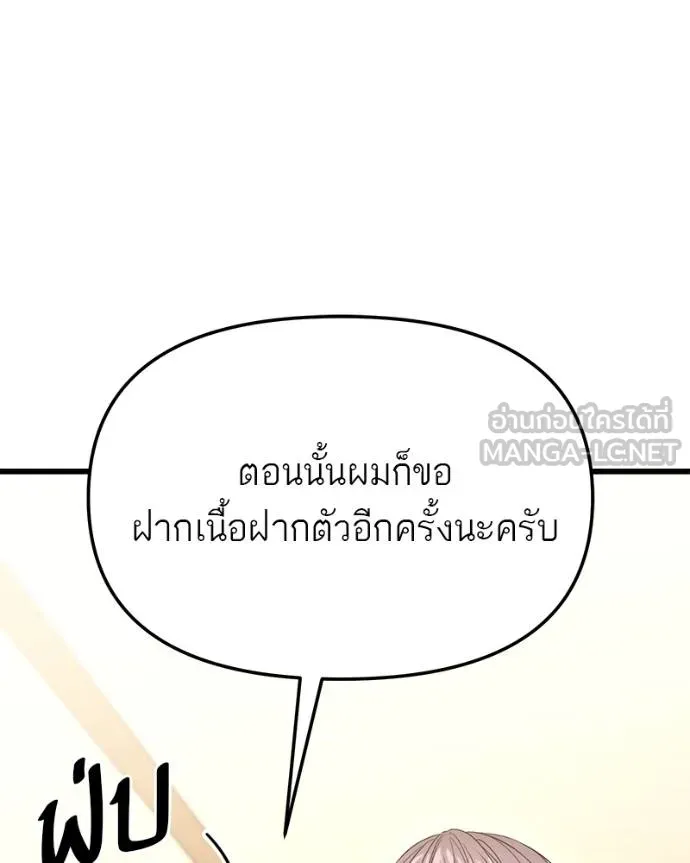 โทษที พื้นที่นี้ ตอนที่ 27 รูปที่ 74