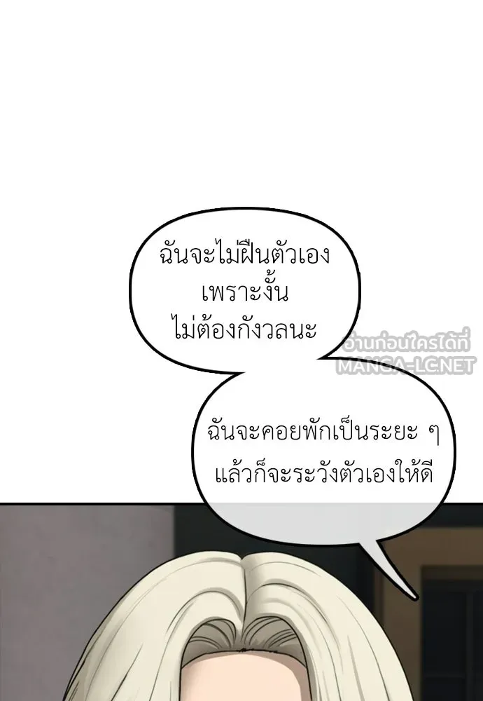 ผู้กล้าฝ่าวันสิ้นโลก ตอนที่ 64 นายต้องถูกลงโทษสิ จองมินจุน รูปที่ 120