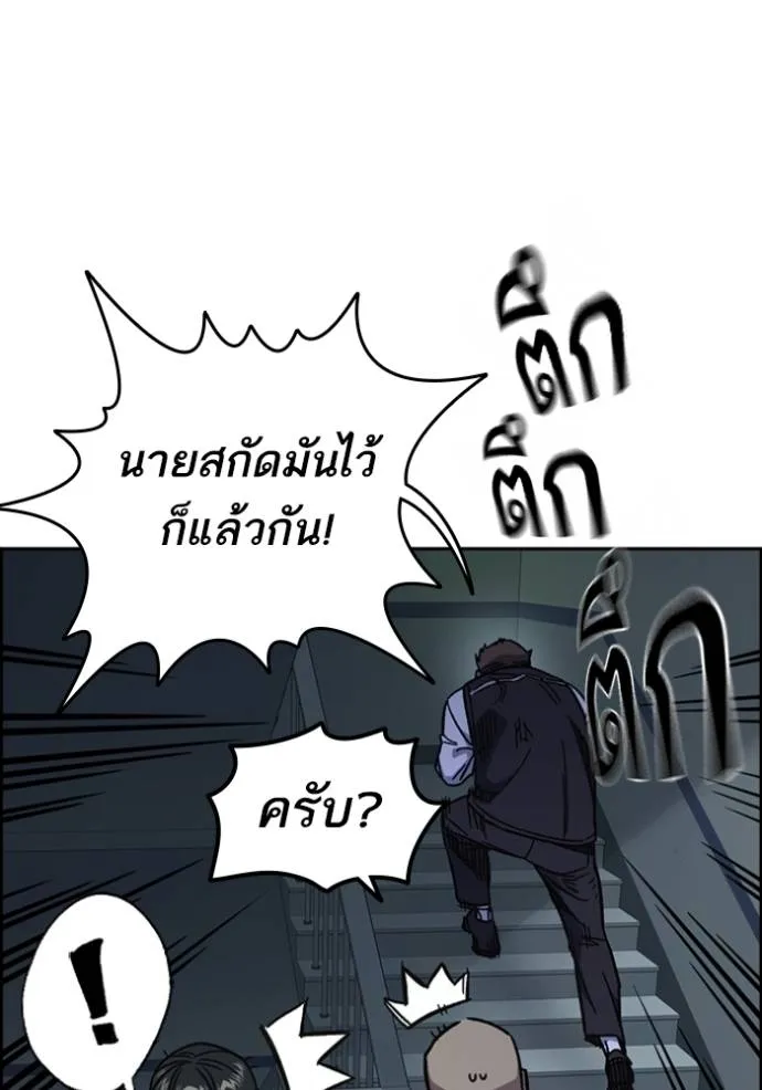 Study Group ตอนที่ 244 รูปที่ 50