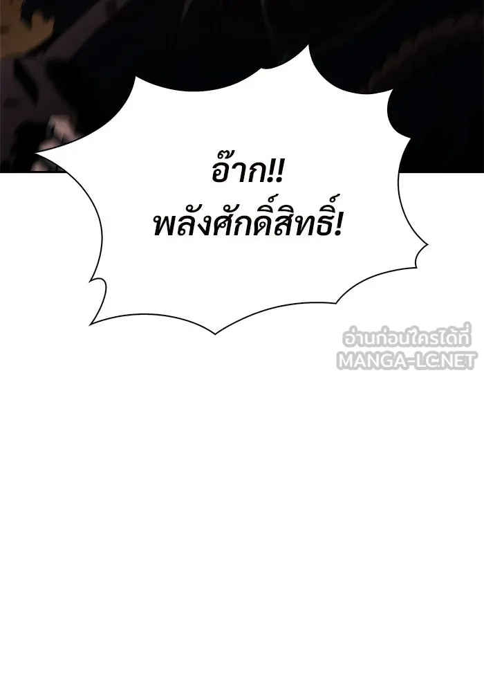 ผู้เล่นหน้าใหม่เลเวลแมกซ์ ตอนที่ 230 หัวหน้าเผ่าเนินเขาดำ 'ทา รูปที่ 96