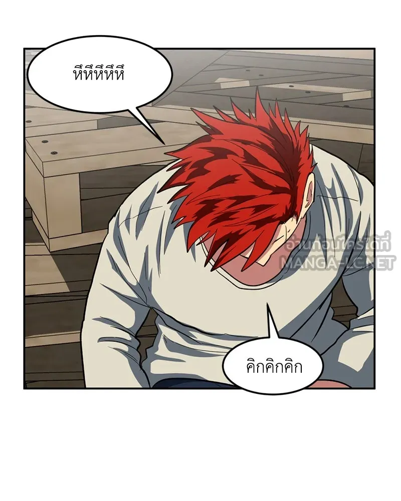 โรงเรียนสัตว์กินเนื้อ ตอนที่ 4 รูปที่ 30