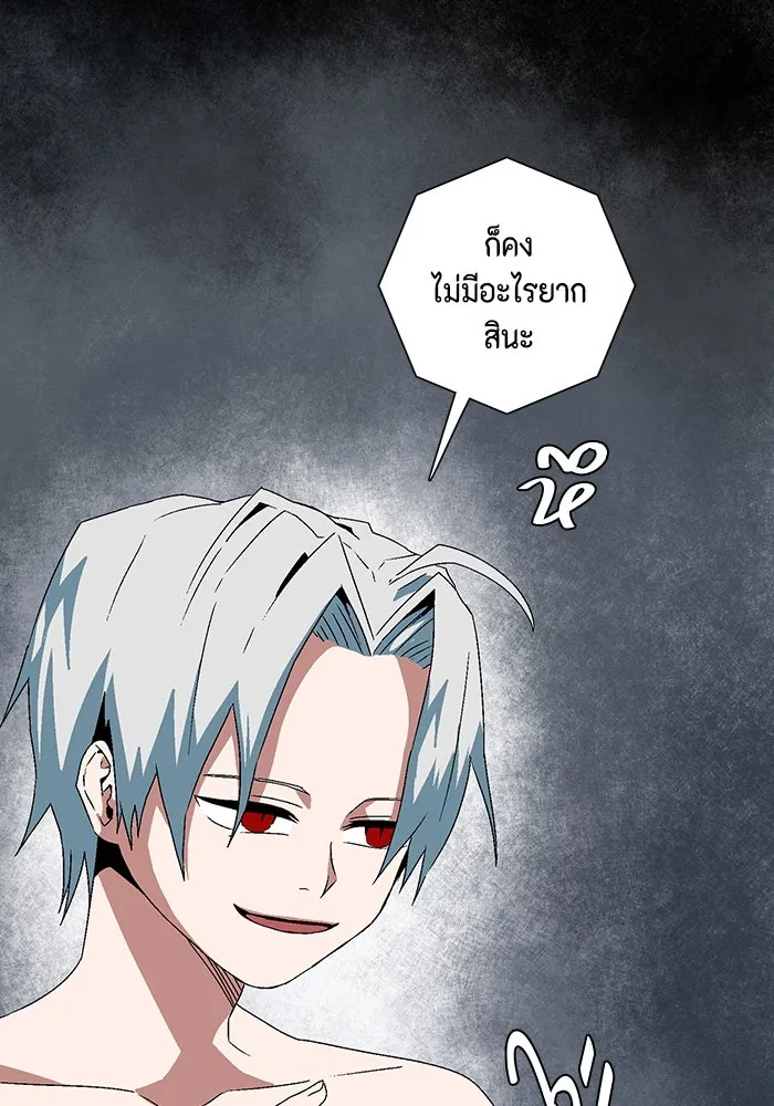 หนึ่งก้าวสู่เจ้ามาร ตอนที่ 63 ราชา (20) รูปที่ 76