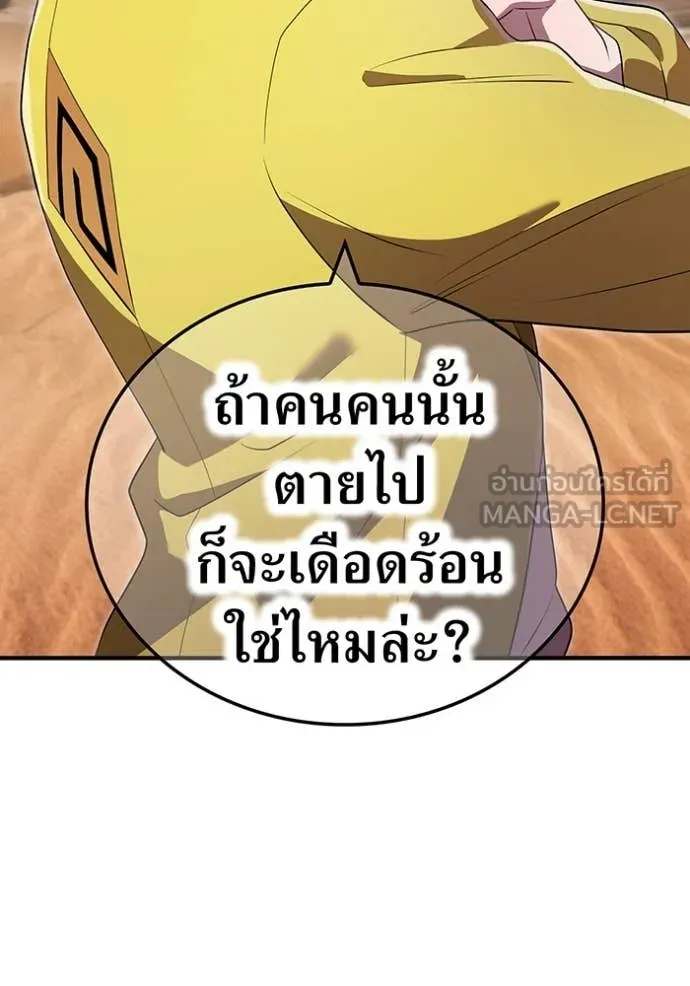 ฮันเตอร์สกิลโกง ตอนที่ 54 รูปที่ 104