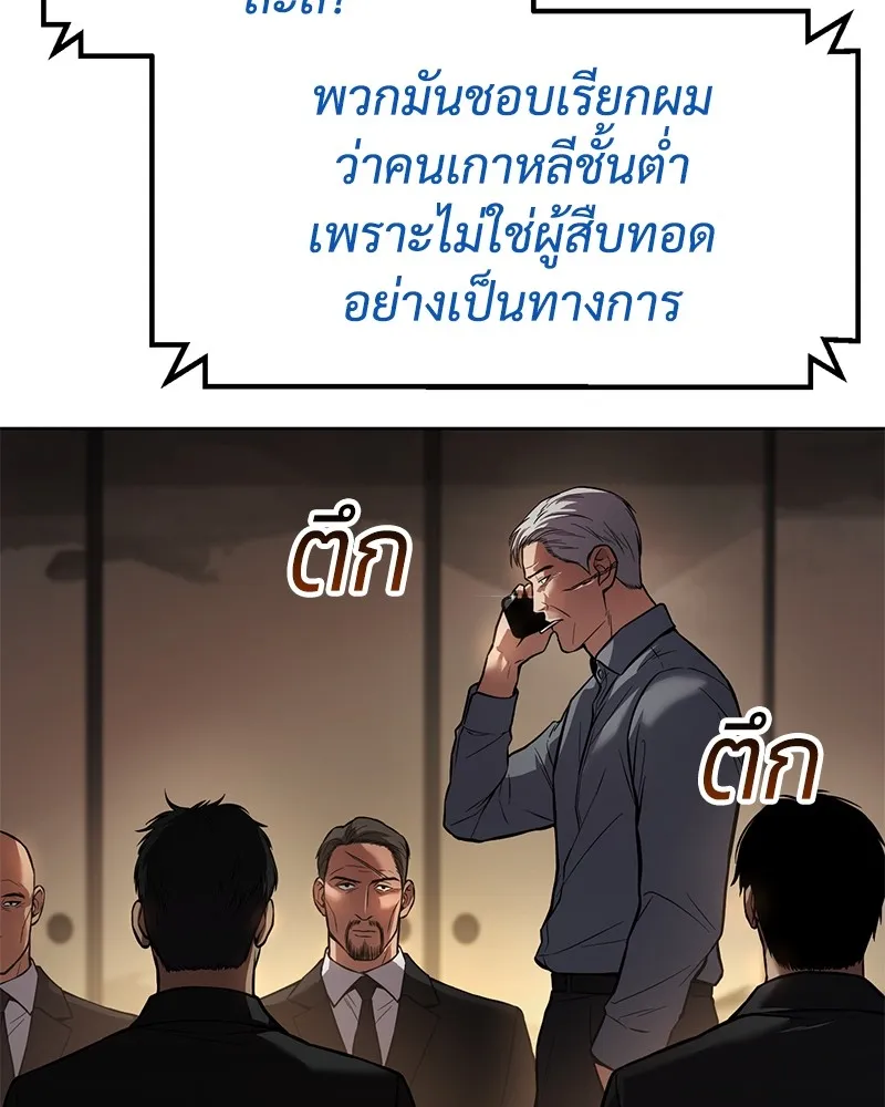 แบคXX ตอนที่ 42 รูปที่ 184