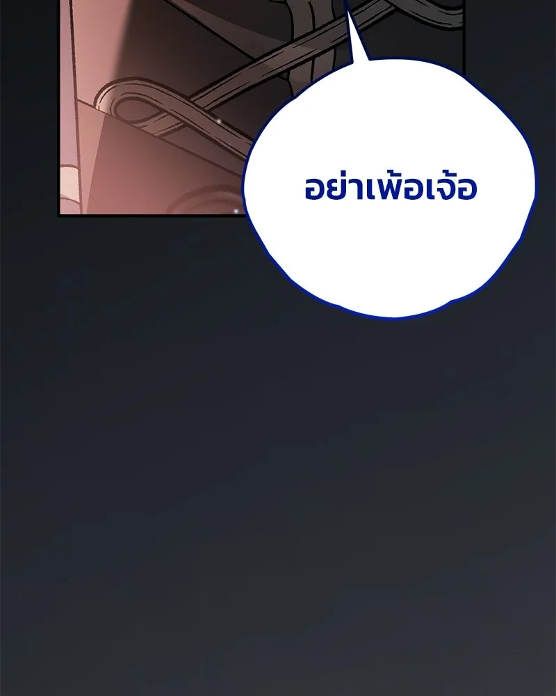 จุ๊บรัก คุณหมาป่า ตอนที่ 38 รูปที่ 73