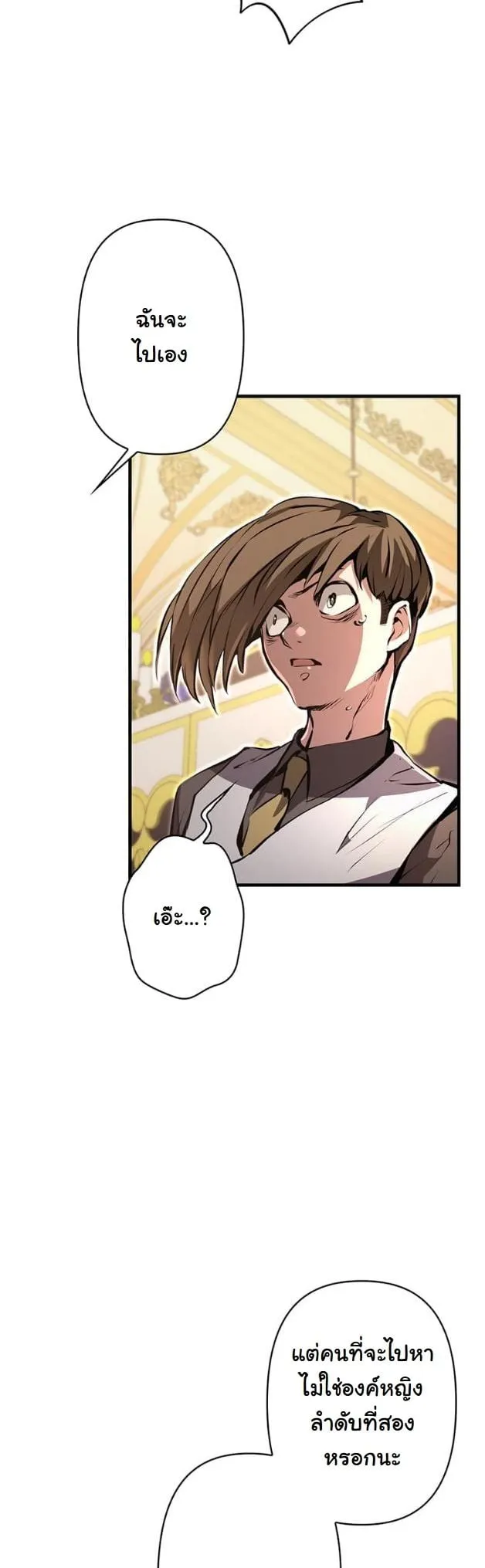 I Became a Cheat-Level Skill Thief ราช_นจอมโจรปล_นสก_ลเทพ ตอนที่ ตอนที่ 8 รูปที่ 13