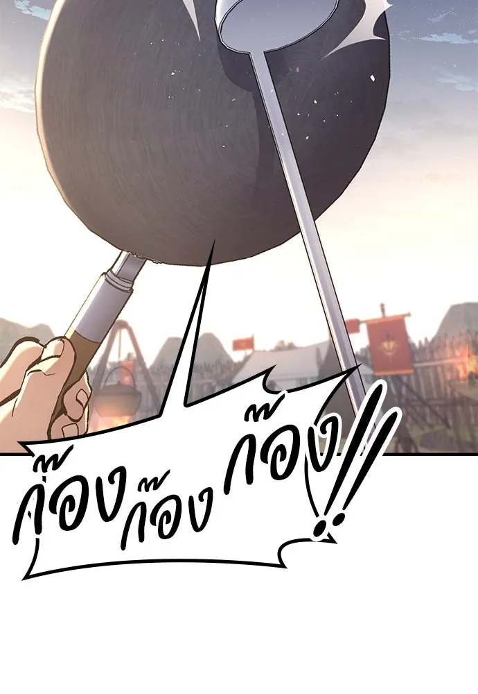 อัศวินวันเดียว ตอนที่ 2 รูปที่ 64