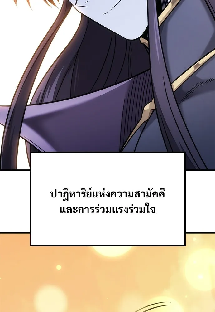 วิถีชาวนาของราชาปีศาจ ตอนที่ 39 รูปที่ 86