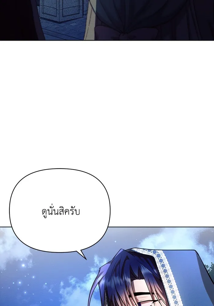 แอชสตาร์ต ตอนที่ 53 รูปที่ 73