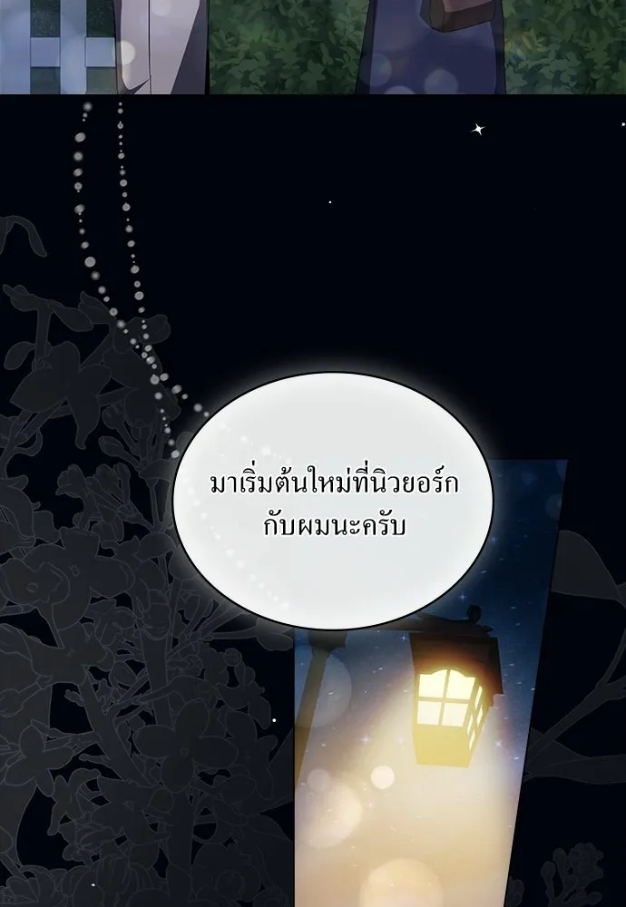 กู้ชีวิตลิขิตท่านเอิร์ล ตอนที่ 64 รูปที่ 67