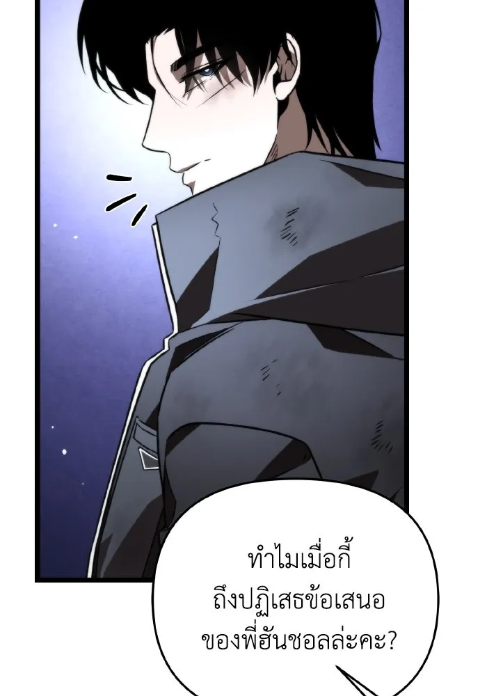 การแข่งขันของผู้เกิดใหม่ ตอนที่ 26 รูปที่ 86