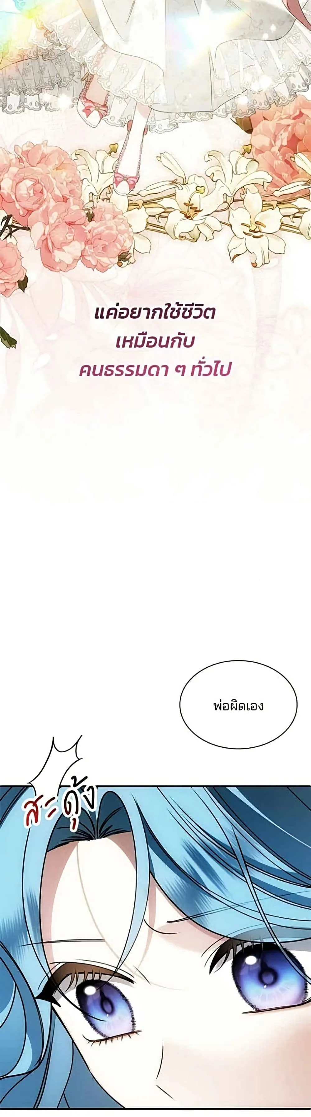 Manga-lc-com อ่านมังงะ อ่านการ์ตูน ออนไลน์ ฟรี Noble in Name, Vulgar at Heart – สตรีไร้รักแห่งตระกูลสูงศักด ตอนที่ 1 2 3 4 5 6 7 8 9 10 11 12 13 14 ฟรี ไม่มีโฆษณา Manga-lc - อ่าน มังงะ อ่าน การ์ตูน ออนไลน์ อ่านมังงะ ฟรี