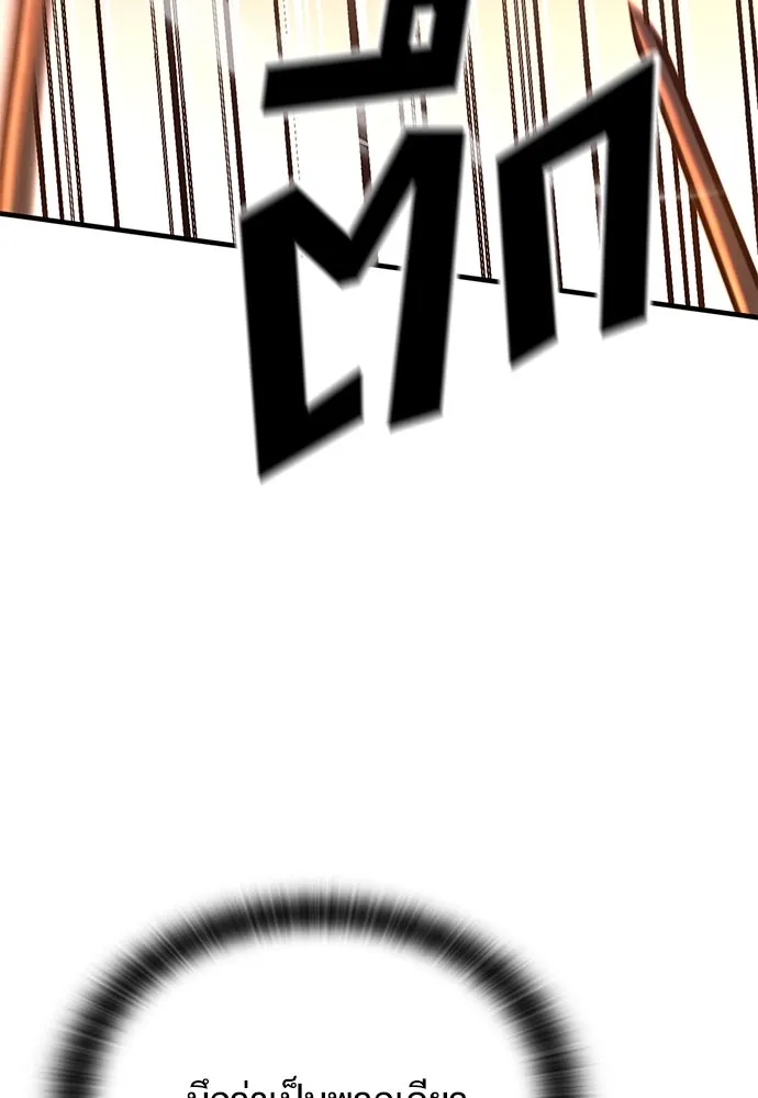 อัศวินวันเดียว ตอนที่ 8 รูปที่ 82