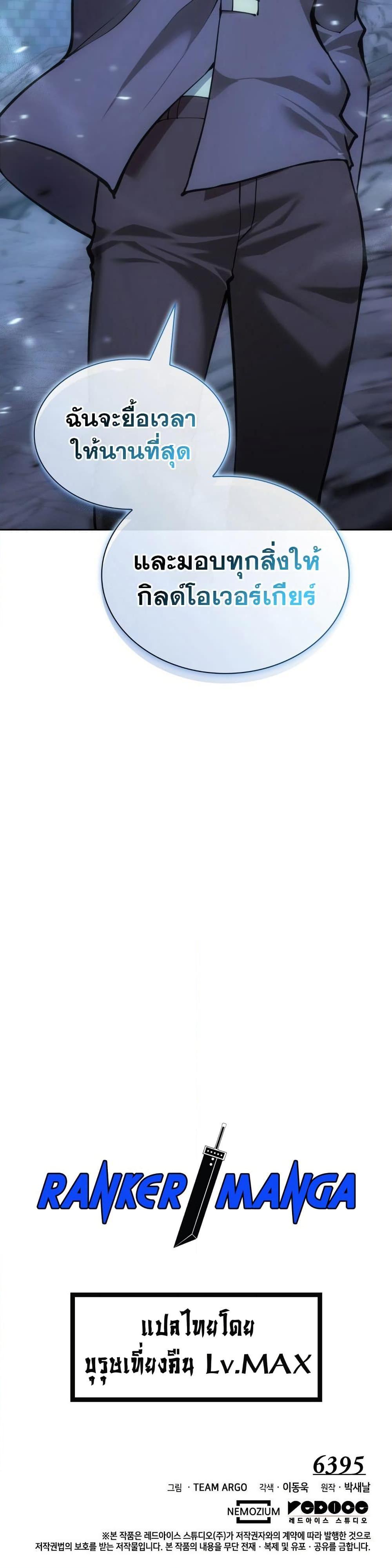 Manga-lc-com อ่านมังงะ อ่านการ์ตูน ออนไลน์ ฟรี Overgeared (Remake) ตอนที่ 1 2 3 4 5 6 7 8 9 10 11 12 13 14 ฟรี ไม่มีโฆษณา Manga-lc - อ่าน มังงะ อ่าน การ์ตูน ออนไลน์ อ่านมังงะ ฟรี