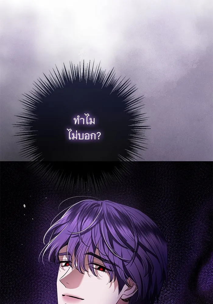 แด่ชู้รักของสามี ตอนที่ 65 รูปที่ 47