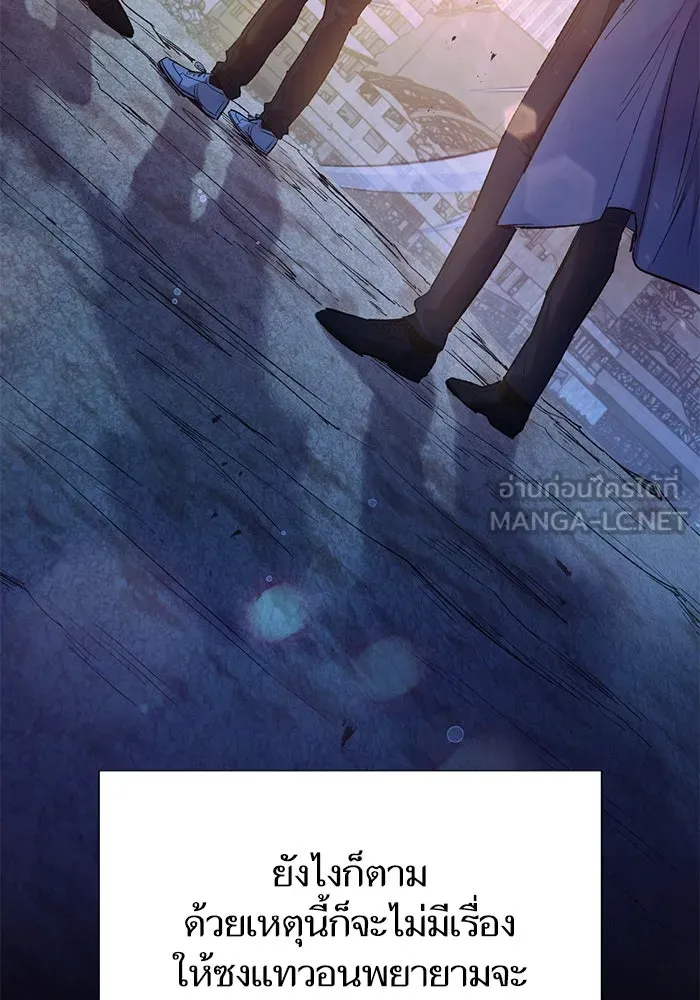 My S-Class Hunters ตอนที่ 128 หนีเสือปะจระเข้ (1) รูปที่ 75