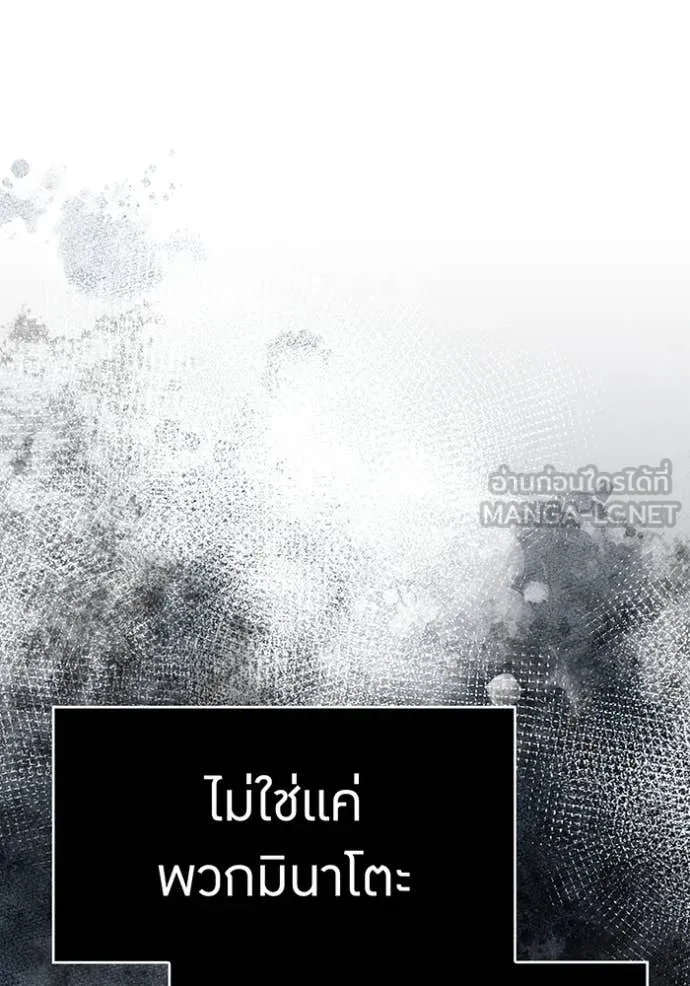 ฮันเตอร์สกิลโกง ตอนที่ 75 รูปที่ 150