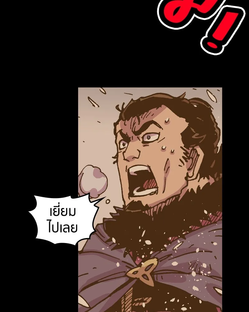 เคลวาเทส อสูรจอมราชัน ตอนที่ 48 มัลโก้กับเดรล (2) รูปที่ 28