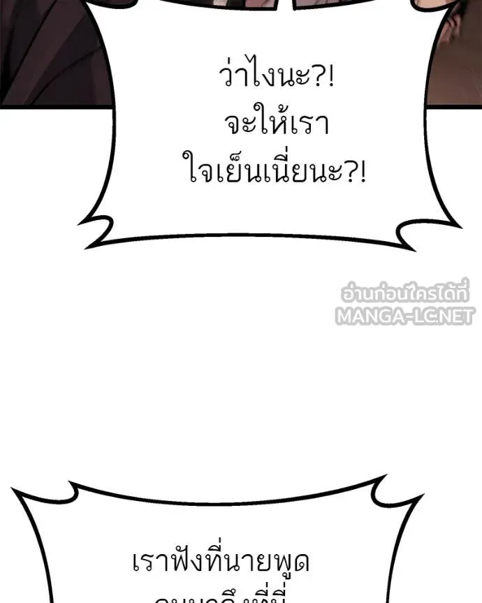 โทษที พื้นที่นี้ ตอนที่ 74 รูปที่ 125